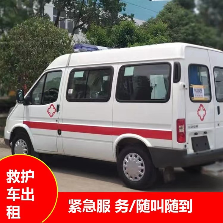 温岭跨市救护车护送转院租赁